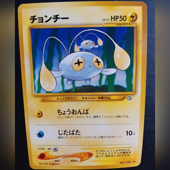 Chinchou Japanese Pokemon Card - Neo Genesis - NO. 170 Common Non-Holo - Picture 2 of 9